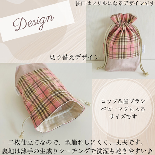 コップ袋】school check その他入園グッズ labriller.relation 通販