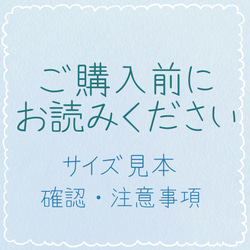 【注意事項ページ】ご購入前にご一読くださいませ。 1枚目の画像