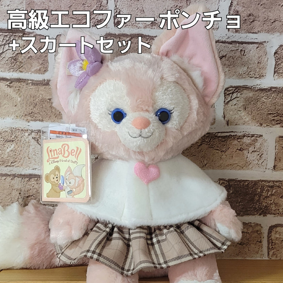 ステラルー　クッキーアン　リーナベル　S　アランニット＋チェックスカート　ハンドメイドコスチューム　お洋服　オフホワイト 2枚目の画像