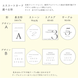 【形が選べる席札orエスコートカード】グレージュ 7枚目の画像