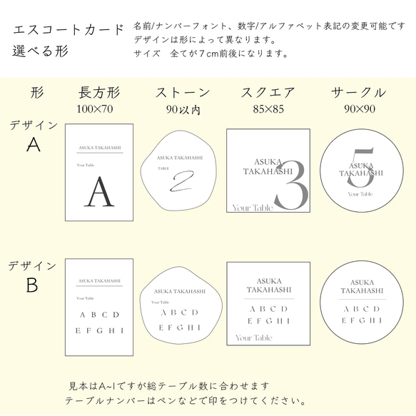 【形が選べる席札orエスコートカード】グレージュ 7枚目の画像