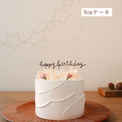 happy birthday .:* 誕生日　ケーキトッパー　ピック　バースデーケーキ 8枚目の画像