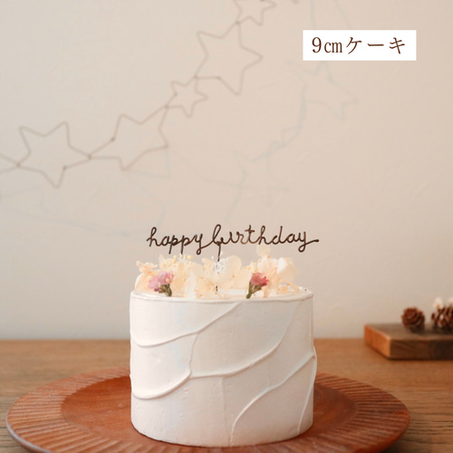 新品タグ付き Ne-netにゃー ハッピーバースデー HBDNYA- ケーキ happy birthday .:* 誕生日 ケーキトッパー ピック バースデー