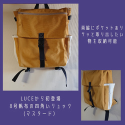 　送料無料　LUCE初登場！　ビンテージ加工の8号帆布のふた付き四角いリュック（マスタードイエロー） 2枚目の画像