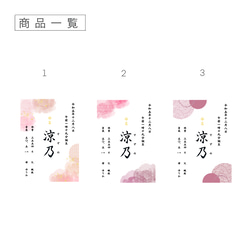 【ピンク】和柄モダンな命名書（デザイン3種類） 4枚目の画像