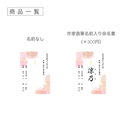 【ピンク】和柄モダンな命名書（デザイン3種類） 5枚目の画像