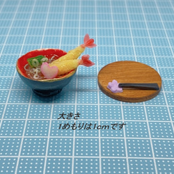 海老天・ハートかまぼこの天ぷらそばセット　ミニチュア 10枚目の画像
