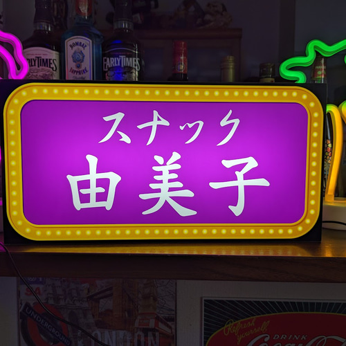 営業中 オープン 店舗 開店 いらっしゃいませ 昭和 レトロ 営業中 オープン 店舗 開店 いらっしゃいませ 昭和 レトロ