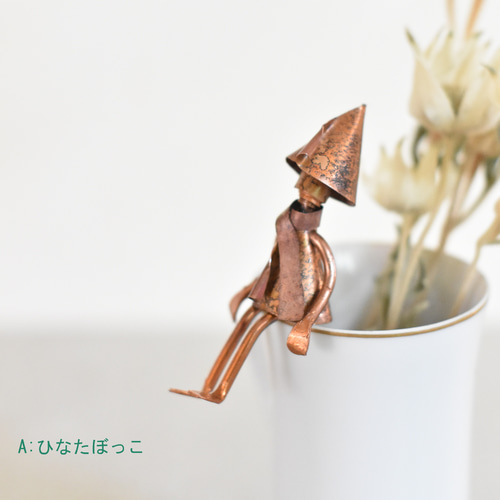 小春日和』ガーデンピック その他インテリア雑貨 Atelier des