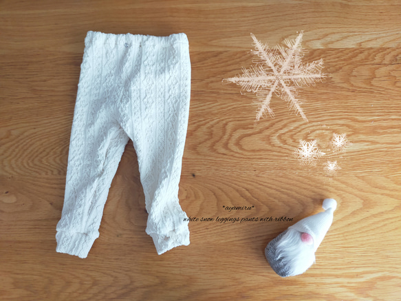 子供服　足元リボンのロングレギンスパンツ　ホワイト　80サイズ　ズボン　アランニット 1枚目の画像