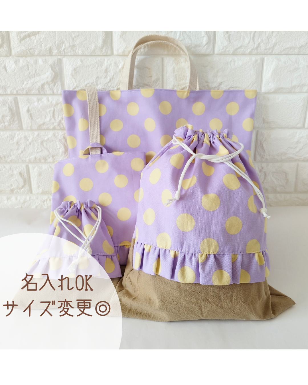 入園入学セット＊　ドットフリル　レッスンバック　 シューズバック　お着替え袋　コップ袋　お名前刺繍　オーダー製作