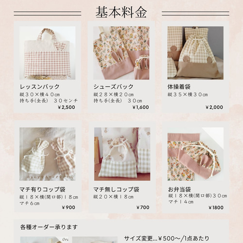 ちゃーぬ　入園入学　3点セット　くまさん　キルティング　ライトベージュ ちゃーぬ 入園入学 3点セット くまさん キルティング ライト