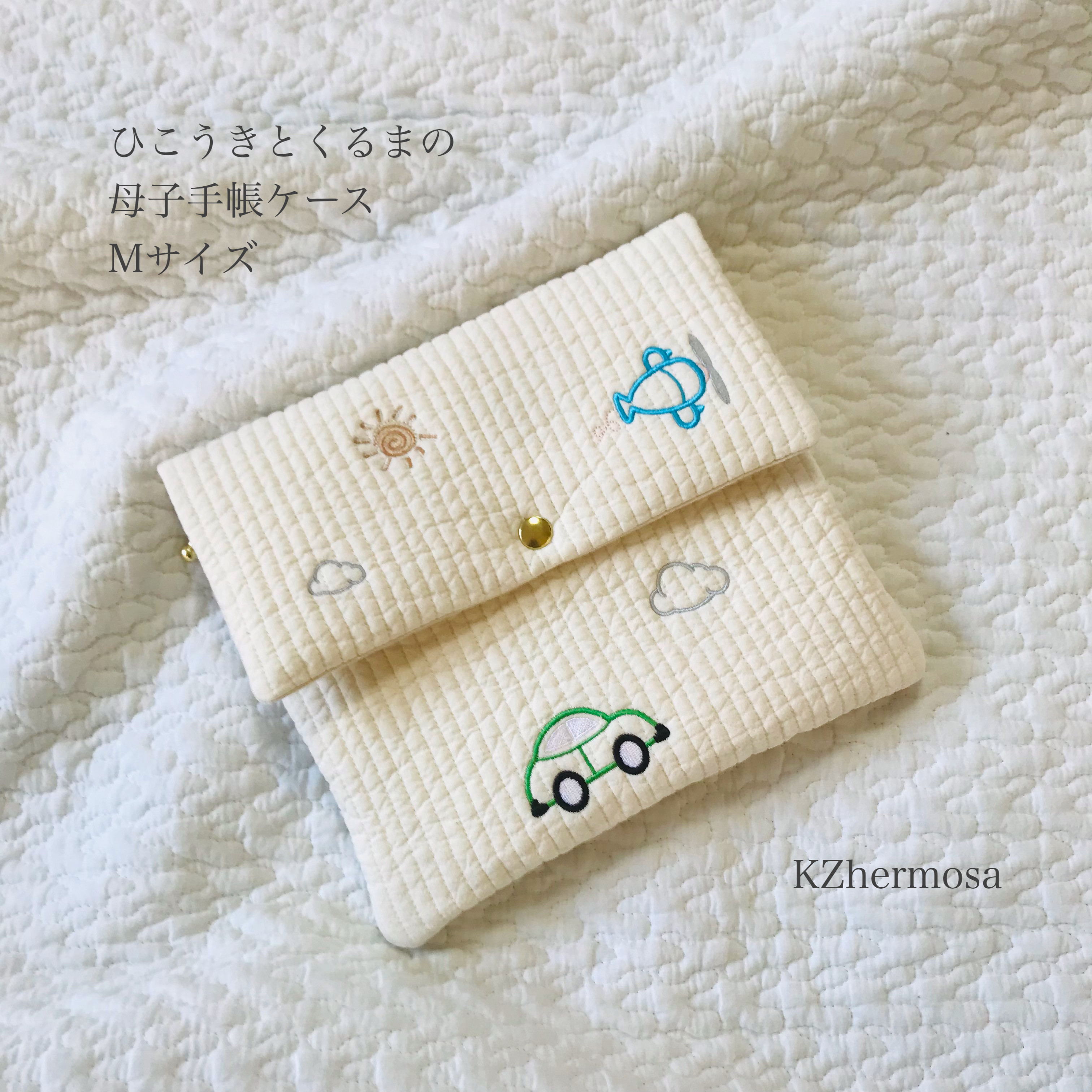 Mサイズ　ひこうきとくるまの母子手帳ケース　ヌビ　イブル　刺繍　乗り物　空　太陽　くも　母子手帳ケースオリジナル　B6