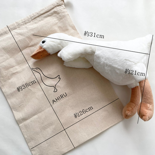 名入れ無料】ahiru chan＋名入れ巾着┃ファーストトイ┃誕生日