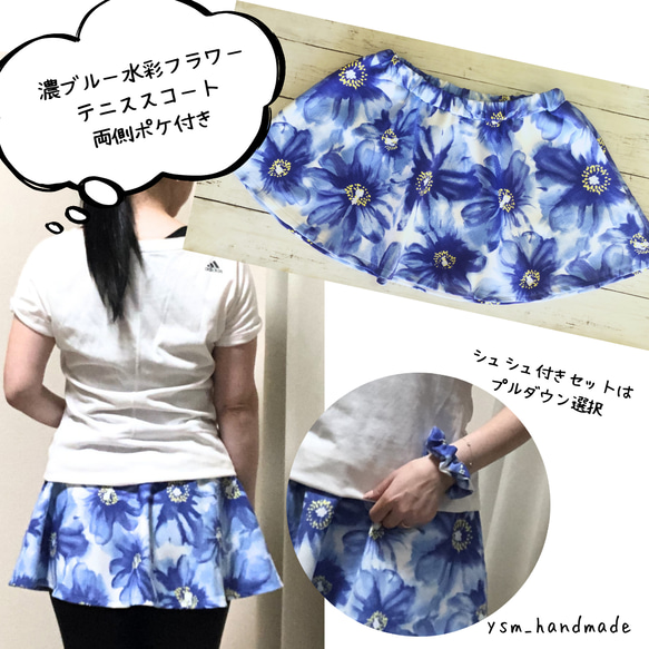 濃ブルー水彩花柄 テニス スコート 両サイドポケ付き ゴルフ ミニ