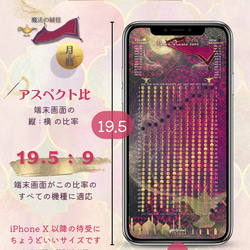 【全13種 / 26枚】月暦 x 魔法の絨毯 モバイルサイズのムーンカレンダー　フルパック 19枚目の画像