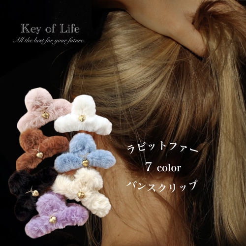 Key of Life☆両面チャーム付き☆パープル ファー バンスクリップ/ヘア