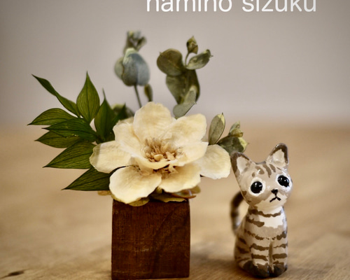 ハンドメイドのドライフラワー猫 ハンドメイドのドライフラワー猫