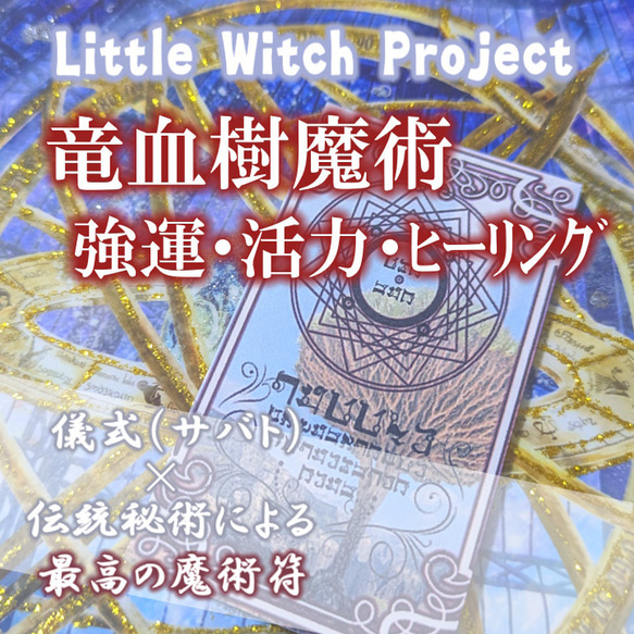総合魔術D