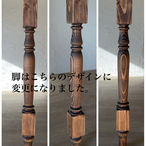 デザイン変更 可」英国 ろくろ脚 ダイニングテーブルA /デザイン変更