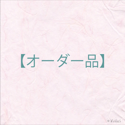 えみ様オーダー品 ポストカード Weblack（2026年賀販売開始） 通販