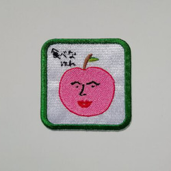 食べなはれ 赤 レッド ワッペン アップリケ 刺繍 りんご リンゴ オリジナル 日本語 平仮名 面白い ユニーク 個性的 5枚目の画像