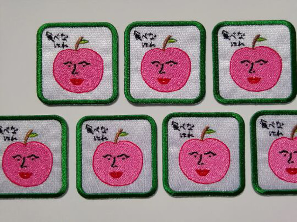 食べなはれ 赤 レッド ワッペン アップリケ 刺繍 りんご リンゴ オリジナル 日本語 平仮名 面白い ユニーク 個性的 2枚目の画像
