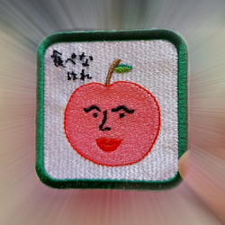 食べなはれ 赤 レッド ワッペン アップリケ 刺繍 りんご リンゴ オリジナル 日本語 平仮名 面白い ユニーク 個性的 1枚目の画像