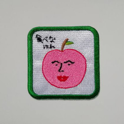 食べなはれ 赤 レッド ワッペン アップリケ 刺繍 りんご リンゴ オリジナル 日本語 平仮名 面白い ユニーク 個性的 7枚目の画像