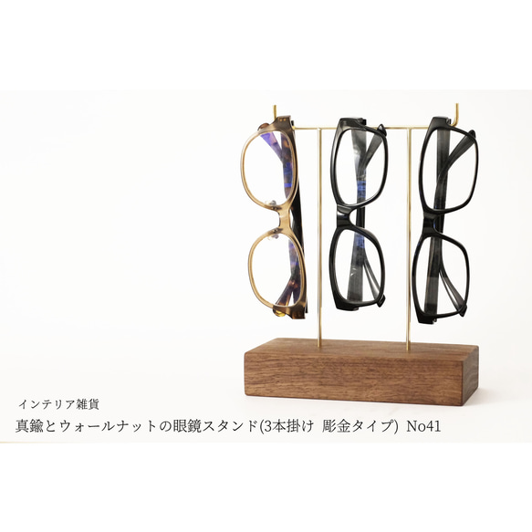 黃銅胡桃木眼鏡架（三件式雕刻）No41 第1張的照片