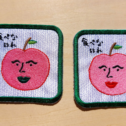 食べなはれ グリーン ワッペン アップリケ 刺繍 りんご リンゴ オリジナル 日本語 平仮名 面白い ユニーク 個性的 13枚目の画像