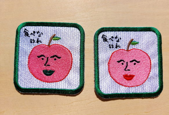 食べなはれ グリーン ワッペン アップリケ 刺繍 りんご リンゴ オリジナル 日本語 平仮名 面白い ユニーク 個性的 13枚目の画像