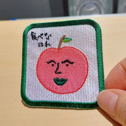 食べなはれ グリーン ワッペン アップリケ 刺繍 りんご リンゴ