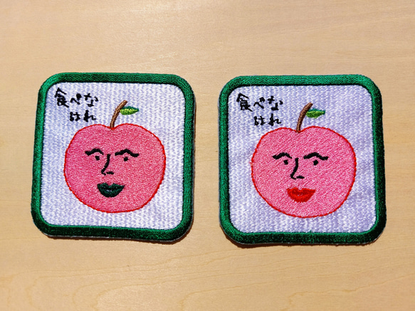 食べなはれ グリーン ワッペン アップリケ 刺繍 りんご リンゴ オリジナル 日本語 平仮名 面白い ユニーク 個性的 14枚目の画像