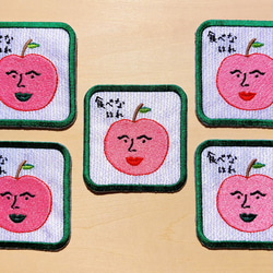 食べなはれ グリーン ワッペン アップリケ 刺繍 りんご リンゴ オリジナル 日本語 平仮名 面白い ユニーク 個性的 18枚目の画像
