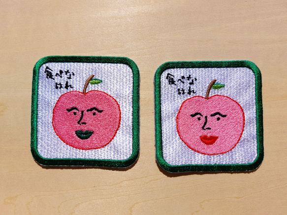 食べなはれ グリーン ワッペン アップリケ 刺繍 りんご リンゴ オリジナル 日本語 平仮名 面白い ユニーク 個性的 11枚目の画像