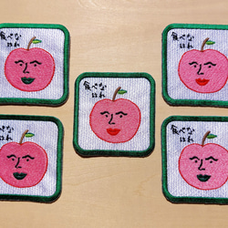 食べなはれ グリーン ワッペン アップリケ 刺繍 りんご リンゴ オリジナル 日本語 平仮名 面白い ユニーク 個性的 17枚目の画像