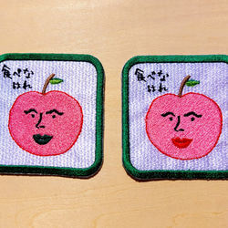 食べなはれ グリーン ワッペン アップリケ 刺繍 りんご リンゴ オリジナル 日本語 平仮名 面白い ユニーク 個性的 10枚目の画像