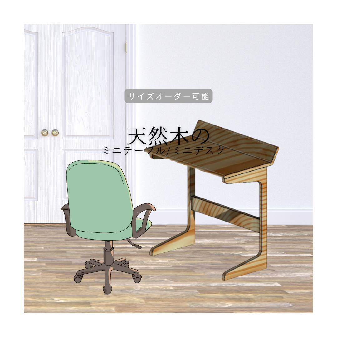 オーダーメイド 職人手作り ミニデスク サイドテーブル コーヒーテーブル 天然木 無垢材 インテリア 家具 LR2018 39,000円