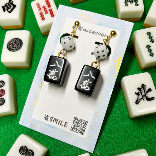 牌を選べるサイコロ付きミニミニ麻雀牌ピアス・イヤリング【受注生産