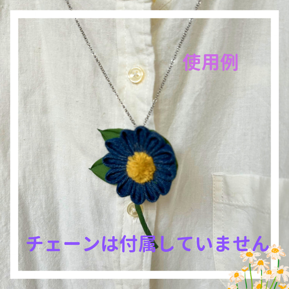 ラスト１　カラーデニムのお花が可愛い　つまみ細工ブローチ　グレー花芯　ニジュウカン付き　ネックレスやバックチャームにも 7枚目の画像