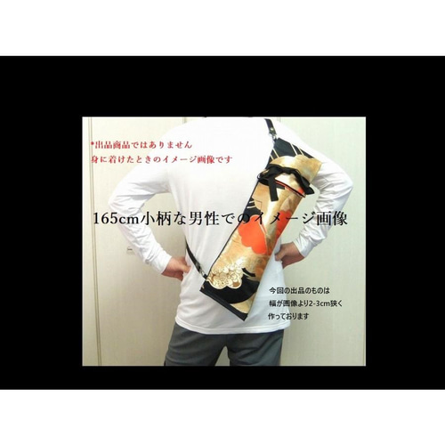 ba-038】和柄・和太鼓等・ショルダーストラップ付バチ袋・長袋