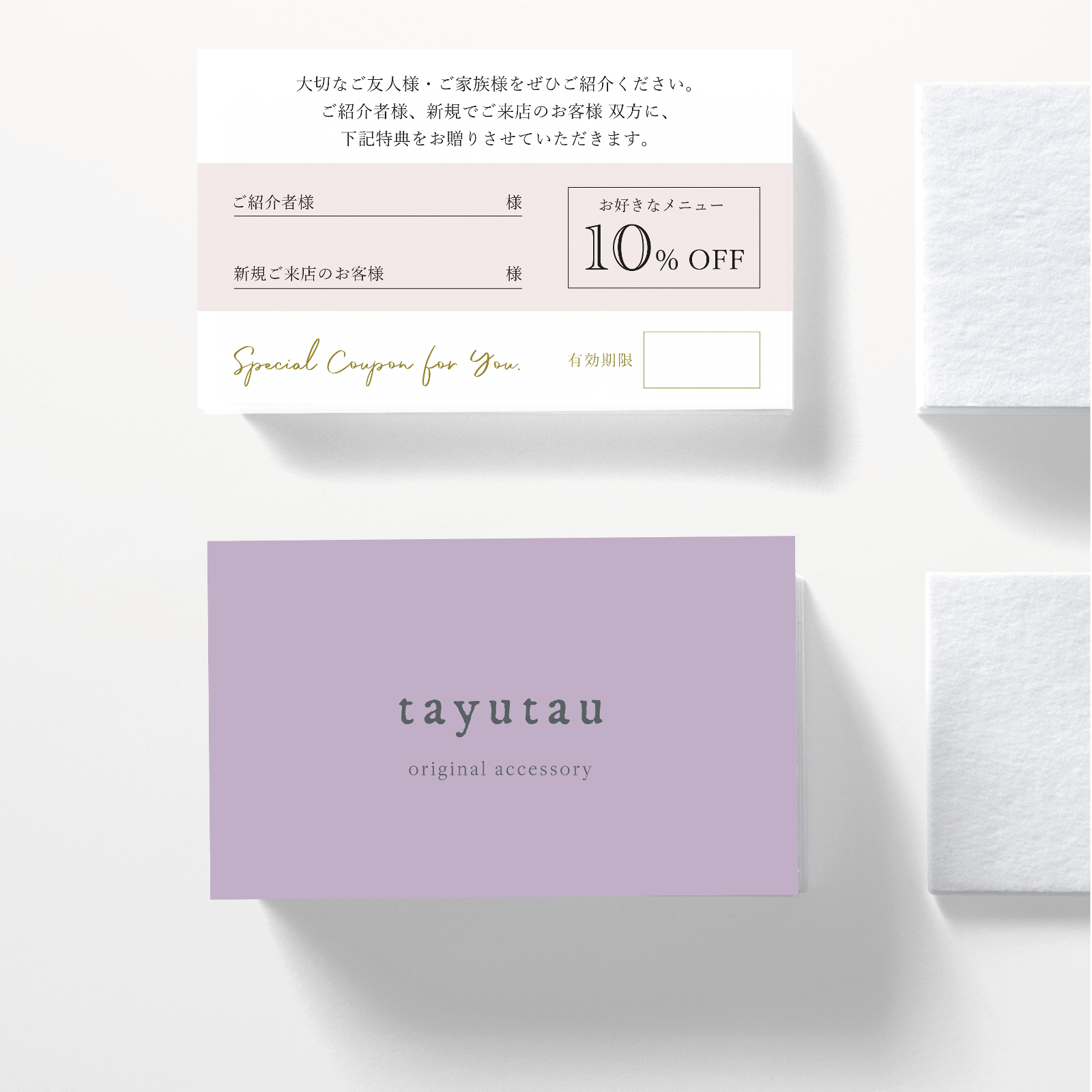 U-3】両面ポイントカード／メニュー表／スタンプカード／ご予約