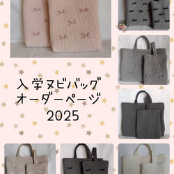 ピオヌンナル GARDEN用 インソール 底板 中敷き ヌビバッグ