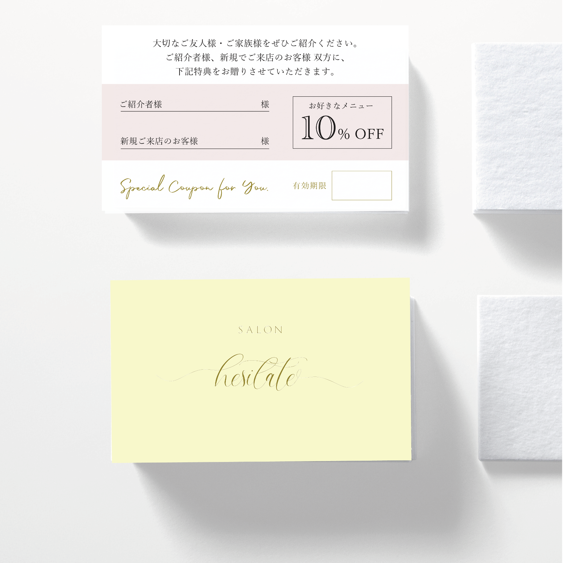くすみ42☆両面ポイントカード／メニュー表／スタンプカード／予約表
