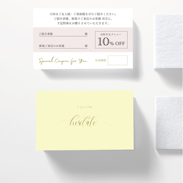 くすみ43☆両面ポイントカード／メニュー表／スタンプカード／予約表