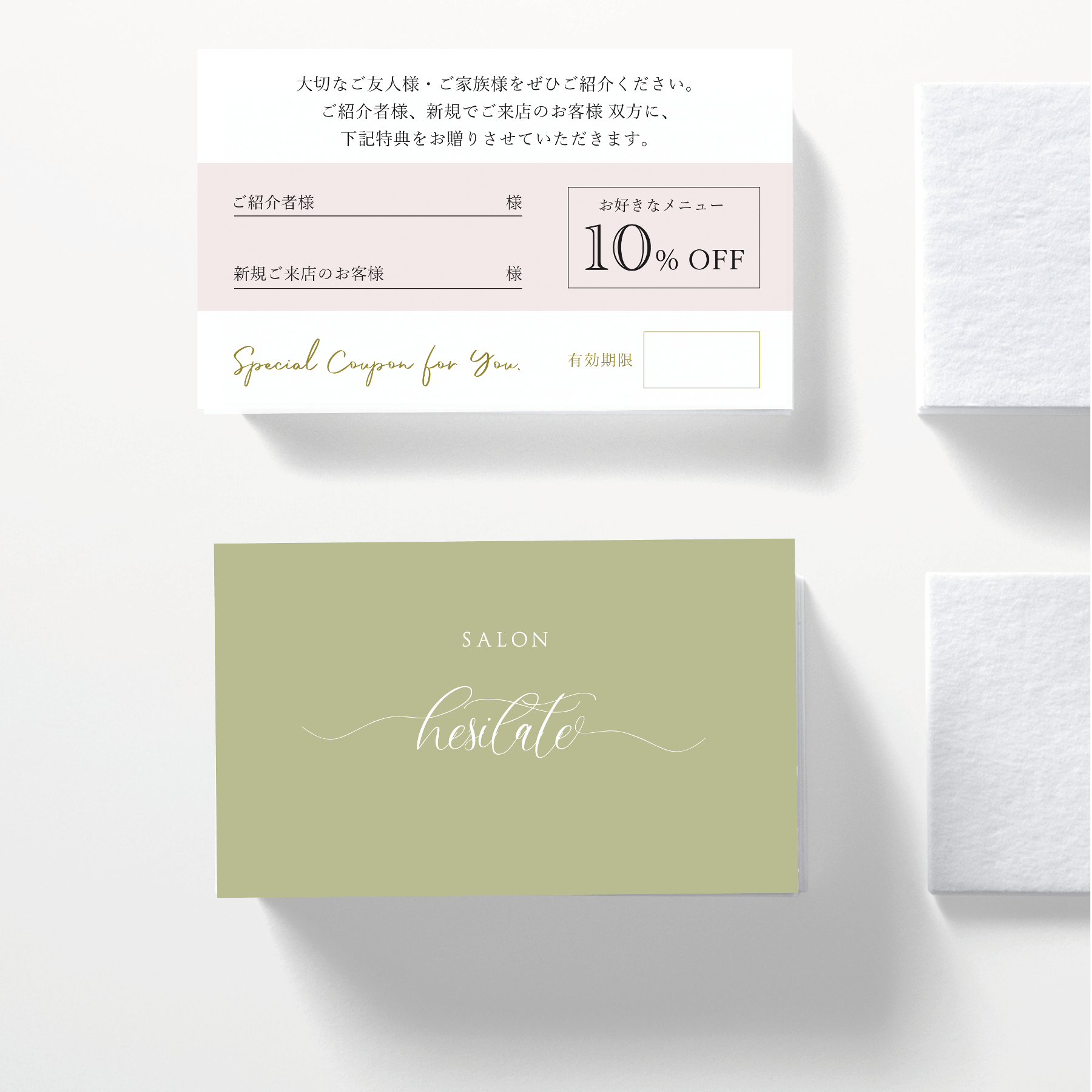 くすみ42☆両面ポイントカード／メニュー表／スタンプカード／予約表