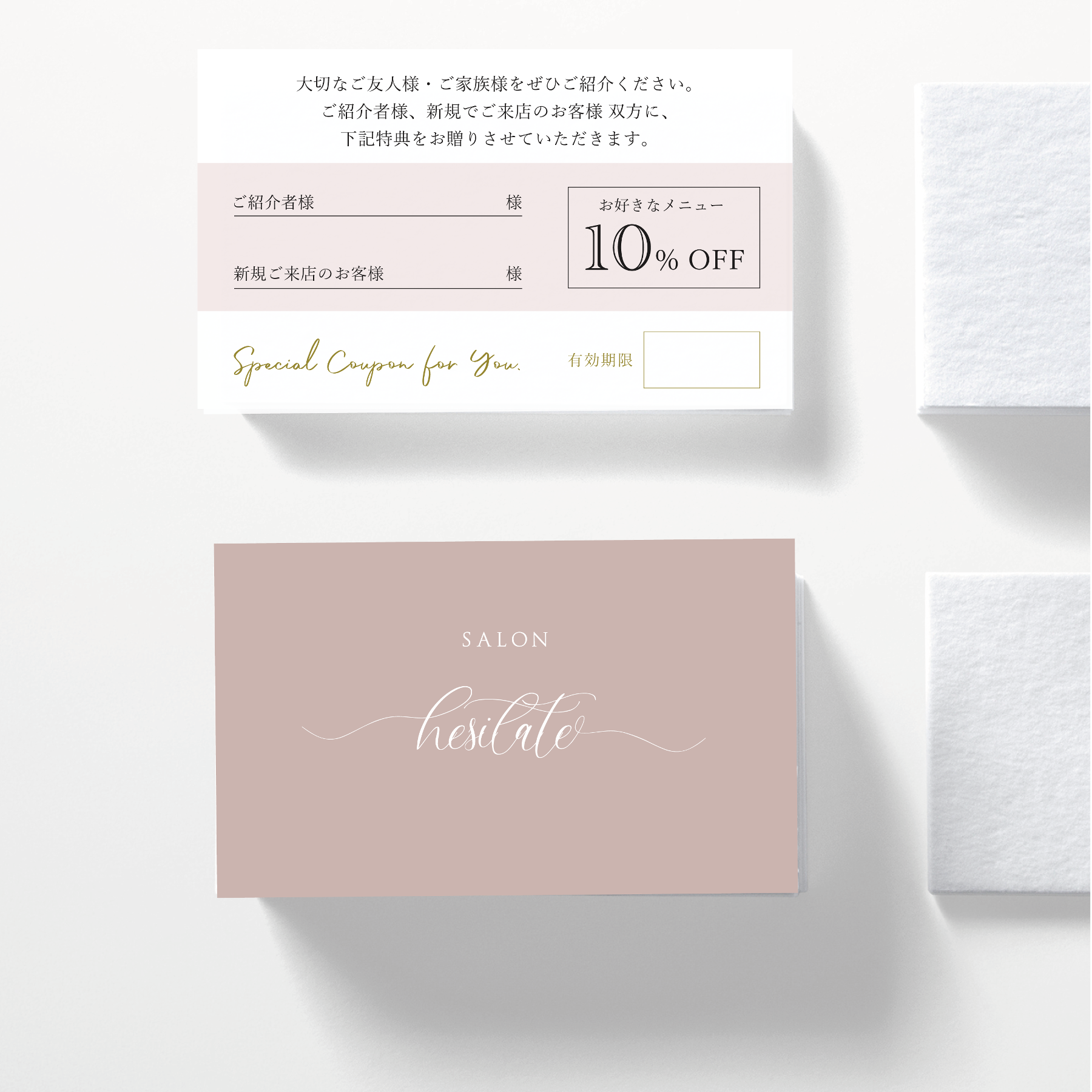 【E-3】両面ポイントカード／メニュー表／スタンプカード／ご予約表ショップカード E-3】両面ポイントカード／メニュー表／スタンプカード／ご予約表