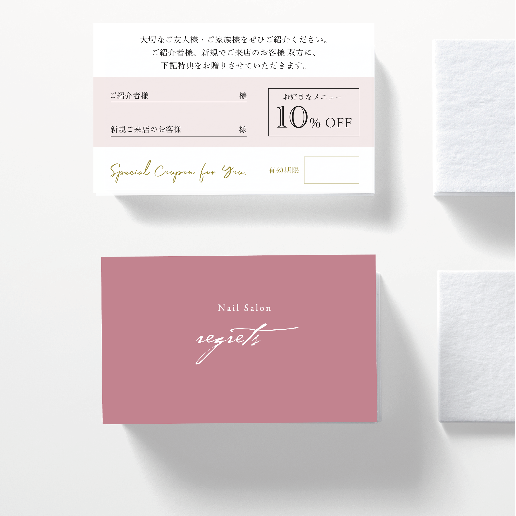 N-5】両面ポイントカード／メニュー表／スタンプカード／ご予約表