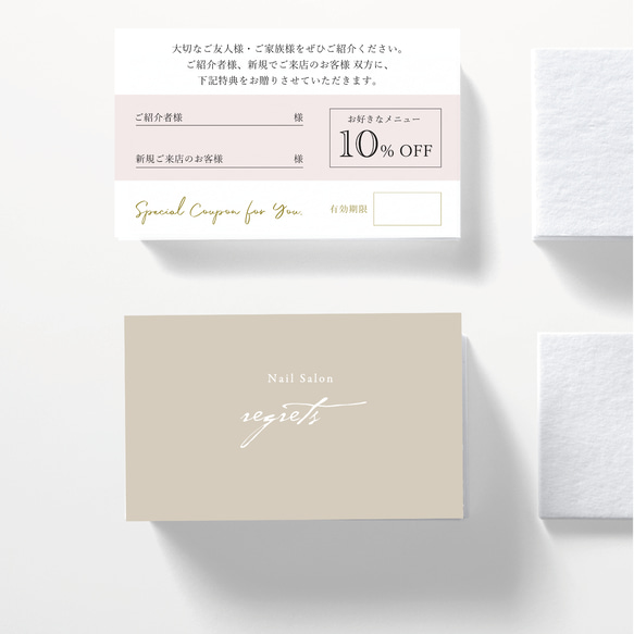くすみ46★両面ポイントカード／メニュー表／スタンプカード／予約表ショップカード くすみ18】両面とも、全面印刷できるショップカード☆ポイントカード